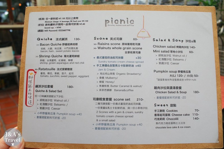 野餐咖啡 Picnic Cafe 平日下午人潮滿滿的超人氣鹹派司康專賣店，來巷弄中品嚐清新下午茶！【捷運公館】 @J&A的旅行