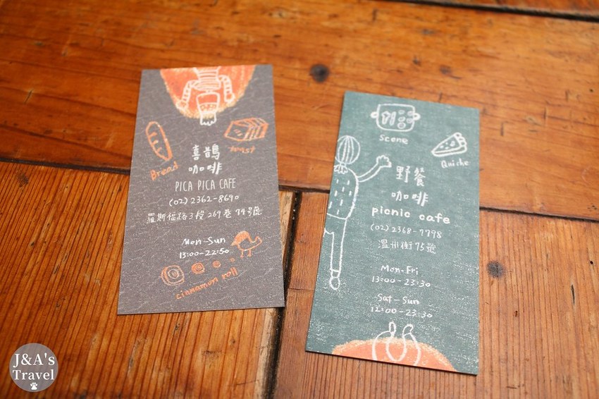 野餐咖啡 Picnic Cafe 平日下午人潮滿滿的超人氣鹹派司康專賣店，來巷弄中品嚐清新下午茶！【捷運公館】 @J&A的旅行