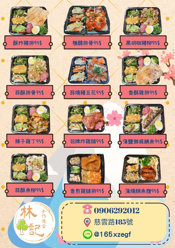 新竹市東區新竹林記手作便當 園區秘書訂外送便當的省錢救星！ 主菜加五個配菜統統95元！ 大雞腿大雞排都比臉大！ (菜單營業時間地址電話) - 跟著踢小米吃喝玩樂趣