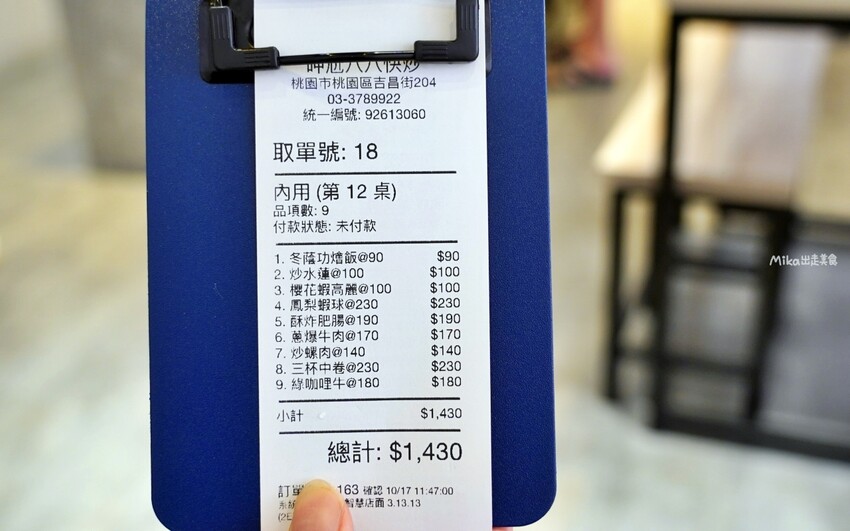 桃園超人氣熱炒店!平價88道菜任選「呷尬八八快炒」內用白飯吃到飽。