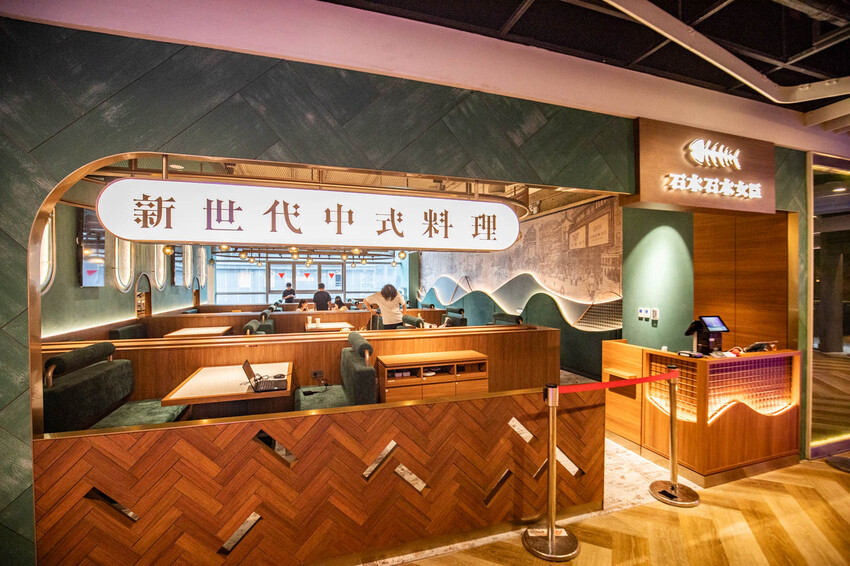 【石本石本女臣】信義區新開幕中式料理,軌道送餐炫酷體。