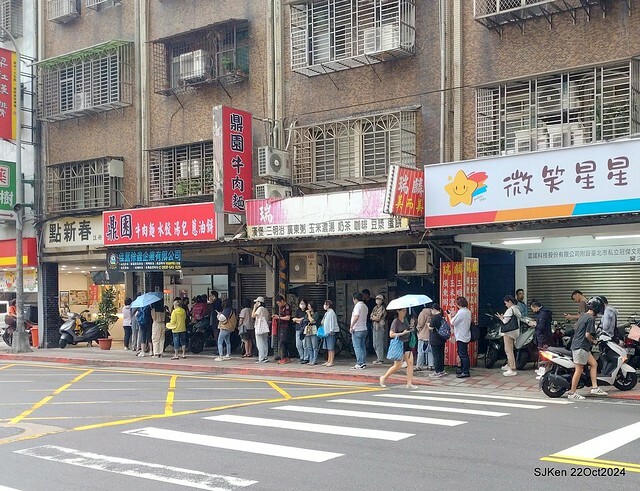 (台北南港美食)「點新春蚵仔麵線」 (Oyster noodles shop), N