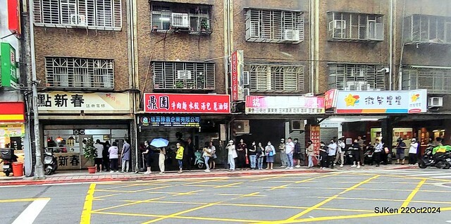 (台北南港美食)「點新春蚵仔麵線」 (Oyster noodles shop), N