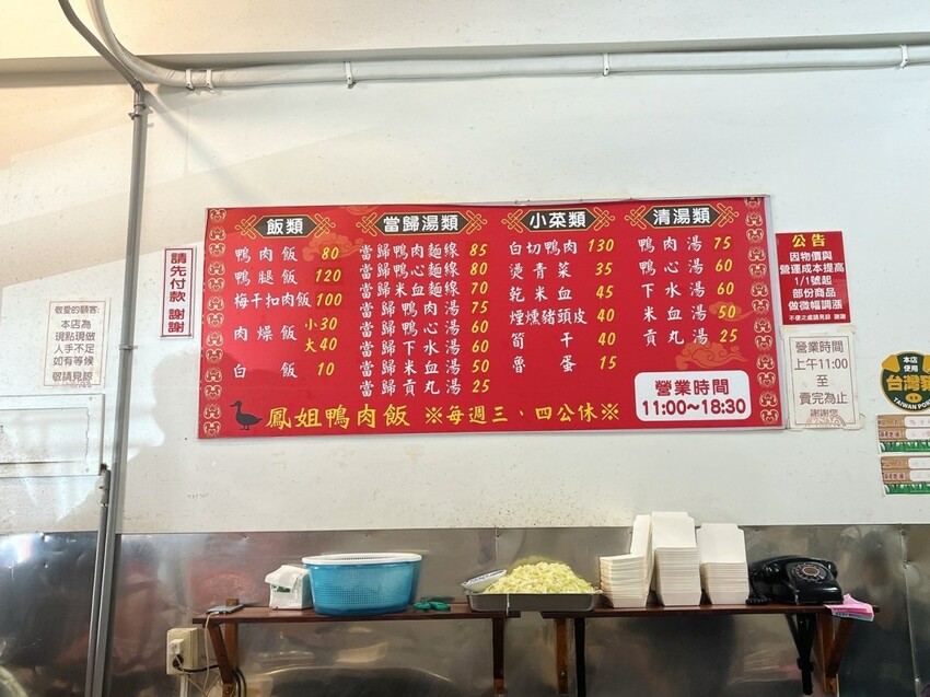 台南市中西區台南人才知道的在地小吃 ｜鳳姐鴨腿飯，整隻鴨腿去骨現切片鴨腿飯，一開門就直接完售！沒有提前排隊吃不到