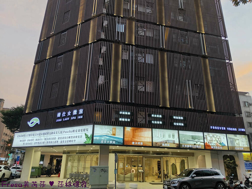 台中市西區台中美容【婧Spa仕女微旅】獨寵女生放鬆時光.微旅住宿＋水療ＳＰＡ＋岩盤浴│美人溫泉│養生燉品│勤美草悟道