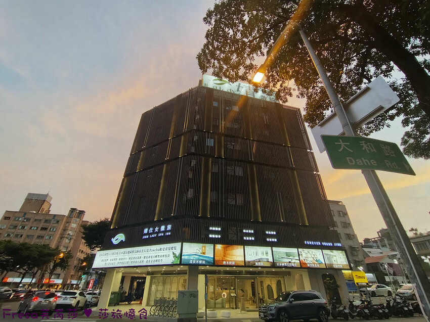 台中市西區台中美容【婧Spa仕女微旅】獨寵女生放鬆時光.微旅住宿＋水療ＳＰＡ＋岩盤浴│美人溫泉│養生燉品│勤美草悟道