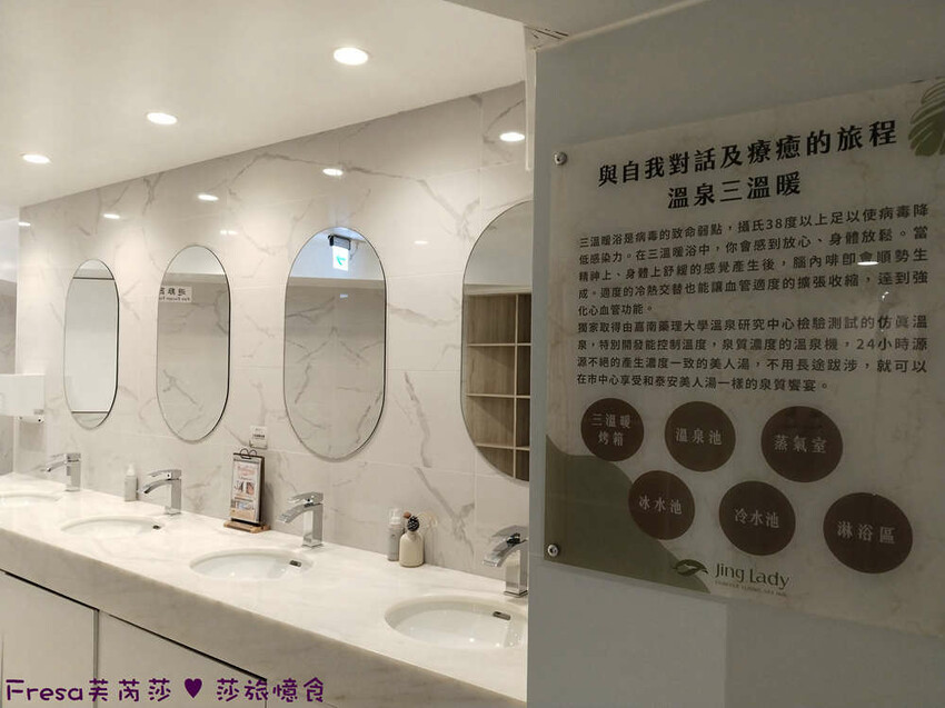 台中市西區台中美容【婧Spa仕女微旅】獨寵女生放鬆時光.微旅住宿＋水療ＳＰＡ＋岩盤浴│美人溫泉│養生燉品│勤美草悟道