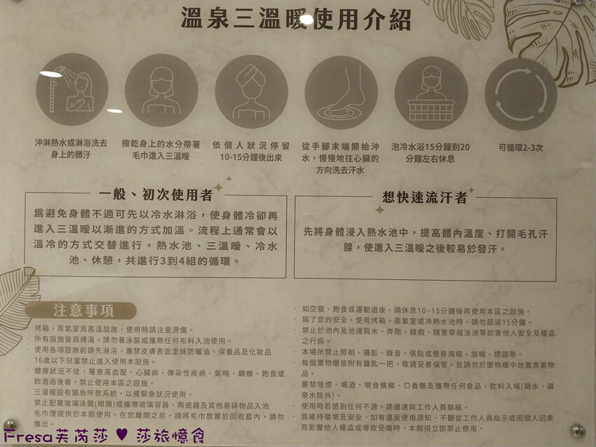 台中市西區台中美容【婧Spa仕女微旅】獨寵女生放鬆時光.微旅住宿＋水療ＳＰＡ＋岩盤浴│美人溫泉│養生燉品│勤美草悟道