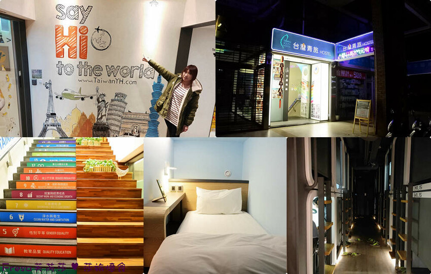 台北西門女生專屬青旅推薦，近捷運生活便利。