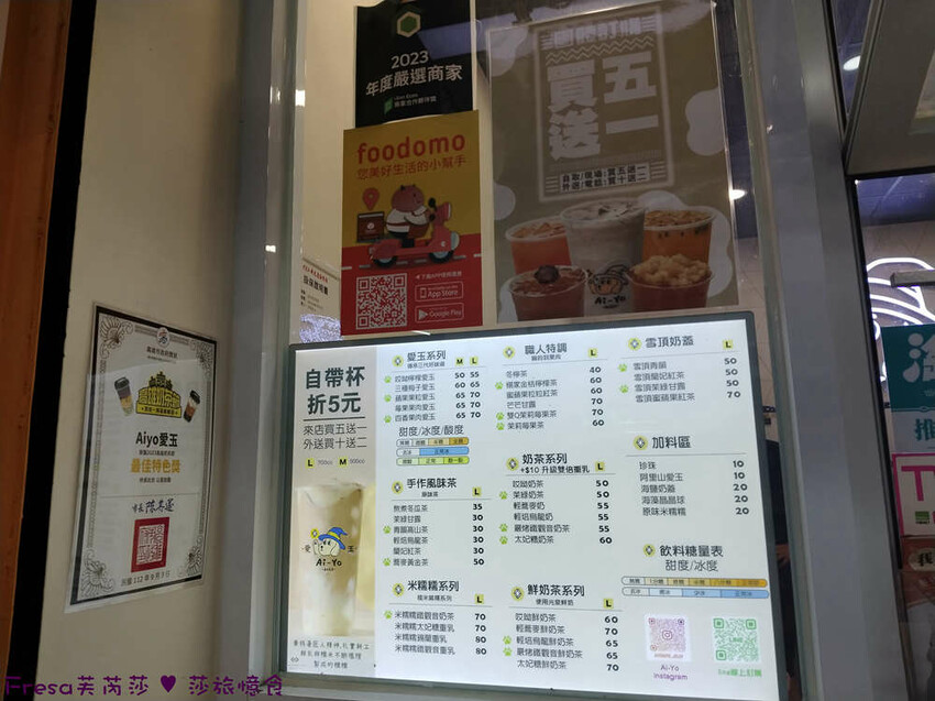 高雄市三民區高雄飲品【Ai-Yo哎呦愛玉】漂浮巨狗凍大升級！萌Ｑ愛玉＋檸檬爽勁！開心果奶蓋好喝濃郁│吉林街夜市│三民美食