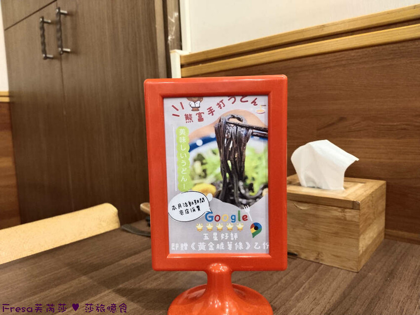 嘉義市東區嘉義拉麵【熊富手打烏龍麵館】檜意森活村附近餐廳.厚韻咖哩香!Q勁烏龍麵醇濃湯頭.還有素食烏龍麵│阿里山