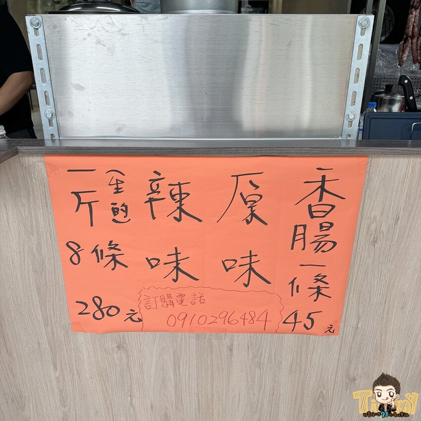 新竹市東區傳承三代超過五十年的青草湖木家香腸回歸囉🎉彈珠台打香腸最高可中四條香腸！- 跟著踢小米吃喝玩樂趣