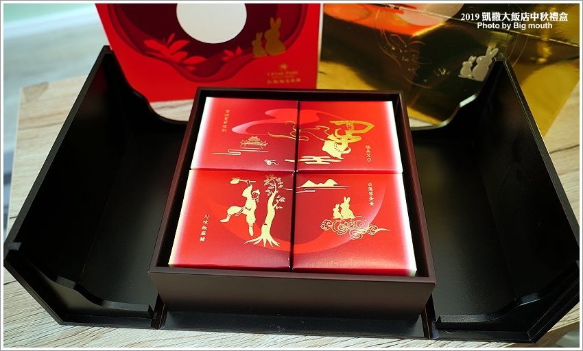 【2019中秋禮盒】凱撒大飯店經典廣式月餅「藏月禮盒」、台灣手搖茶飲創意口味「茗月禮盒」，送禮大器、好吃又好看!