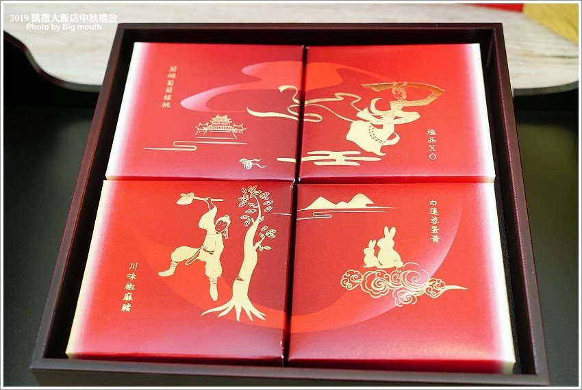 【2019中秋禮盒】凱撒大飯店經典廣式月餅「藏月禮盒」、台灣手搖茶飲創意口味「茗月禮盒」，送禮大器、好吃又好看!