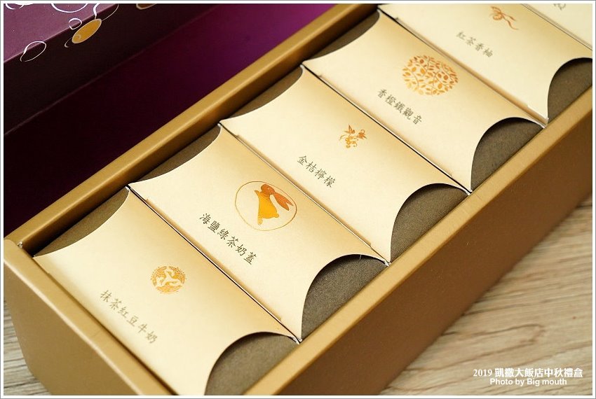 【2019中秋禮盒】凱撒大飯店經典廣式月餅「藏月禮盒」、台灣手搖茶飲創意口味「茗月禮盒」，送禮大器、好吃又好看!