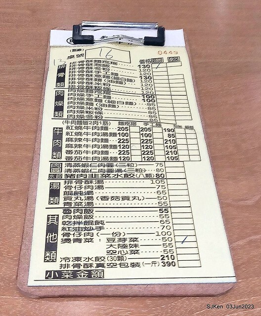 (新竹東區美食)「竹東邱記排骨酥麵-新竹店」(Crispy spareribs noodle store)Hsinchu city, Taiwan, Jun 3, 2023, SJKen