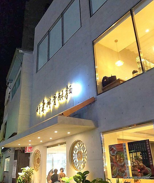 (新竹東區美食)「竹東邱記排骨酥麵-新竹店」(Crispy spareribs noodle store)Hsinchu city, Taiwan, Jun 3, 2023, SJKen