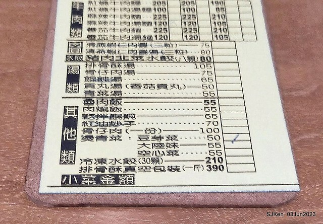 (新竹東區美食)「竹東邱記排骨酥麵-新竹店」(Crispy spareribs noodle store)Hsinchu city, Taiwan, Jun 3, 2023, SJKen