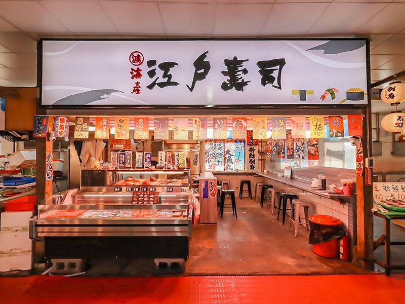 桃園新屋美食，永安漁港美食推薦，江戶壽司大生蠔超吸睛。