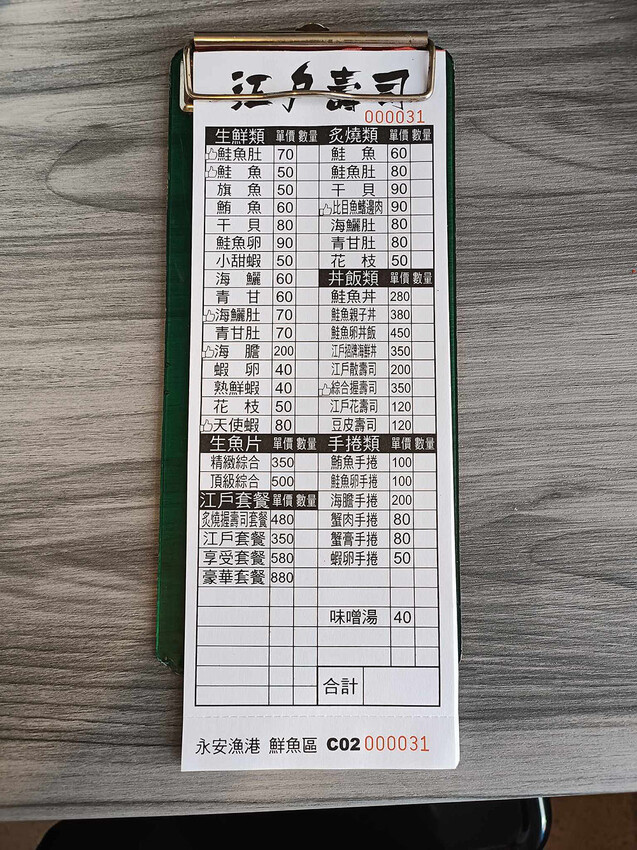 桃園新屋美食，永安漁港美食推薦，江戶壽司大生蠔超吸睛。