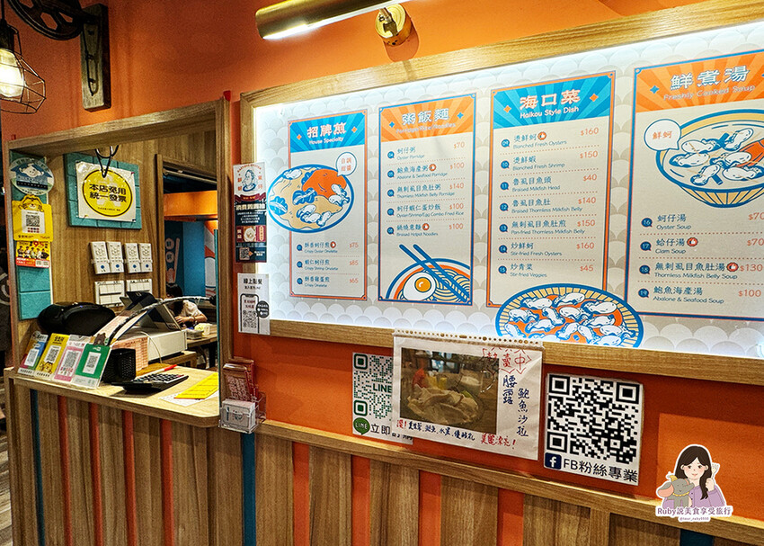 台北市大同區【延三夜市美食】東時鮮蚵-衝浪蚵仔附菜單，每日產地新鮮直送，每一道菜都充滿鮮味-捷運大橋頭站｜Ruby說美
