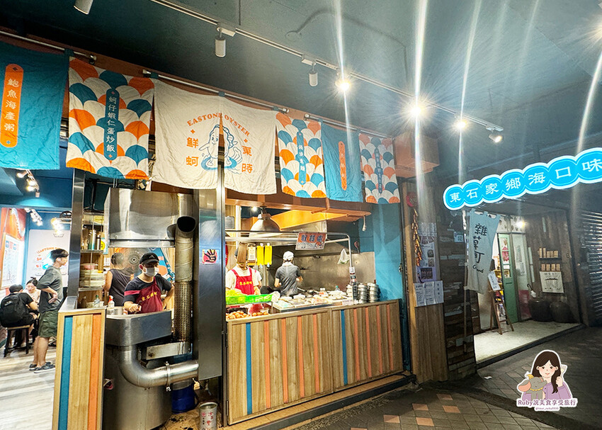 台北市大同區【延三夜市美食】東時鮮蚵-衝浪蚵仔附菜單，每日產地新鮮直送，每一道菜都充滿鮮味-捷運大橋頭站｜Ruby說美