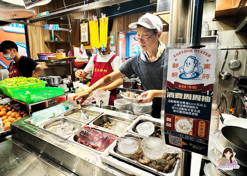 台北市大同區【延三夜市美食】東時鮮蚵-衝浪蚵仔附菜單，每日產地新鮮直送，每一道菜都充滿鮮味-捷運大橋頭站｜Ruby說美