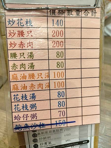 台北延三夜市正宗台式經典美食小吃推薦-東時鮮蚵-香氣爆棚用料