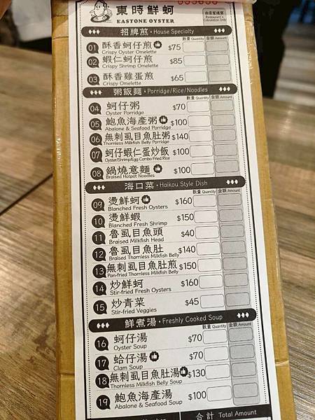 台北延三夜市正宗台式經典美食小吃推薦-東時鮮蚵-香氣爆棚用料