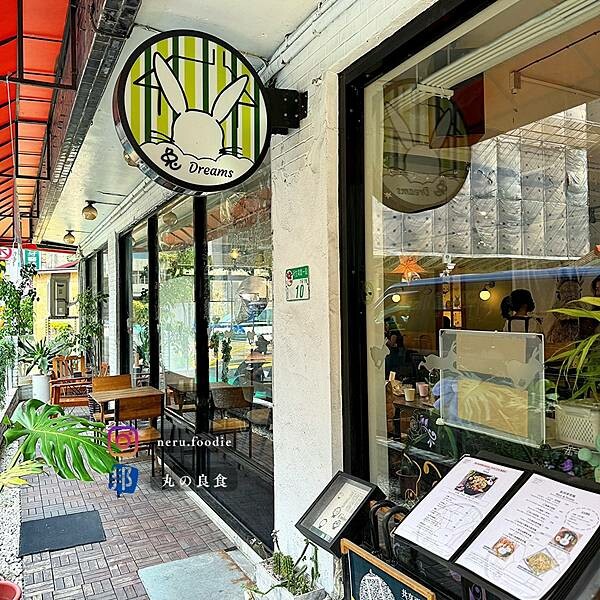 台北市大安區兔Dreams兔子餐廳｜大安寵物餐廳推薦 @neru.foodie / 丸の良食