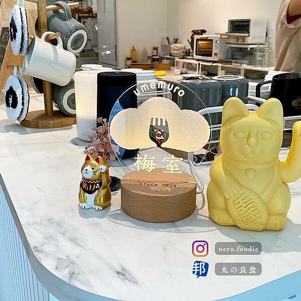 新北市新莊區梅室 Umemuro|新莊質感早午餐推薦 @neru.foodie / 丸の良食