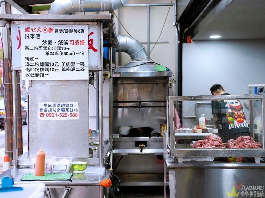 【南崁生炒羊肉】營業到凌晨三點的深夜美食！現炒的高CP值羊肉熱炒小吃～點炒麵＋燴飯共兩份可加購10元羊肉湯！