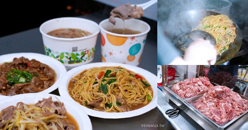 【南崁生炒羊肉】營業到凌晨三點的深夜美食！現炒的高CP值羊肉熱炒小吃～點炒麵＋燴飯共兩份可加購10元羊肉湯！