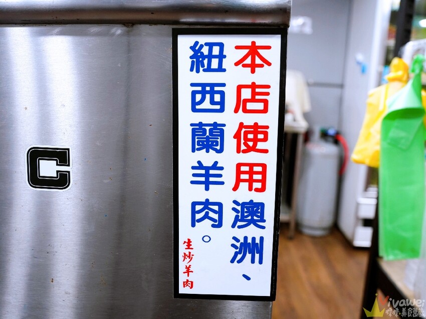 【南崁生炒羊肉】營業到凌晨三點的深夜美食！現炒的高CP值羊肉熱炒小吃～點炒麵＋燴飯共兩份可加購10元羊肉湯！