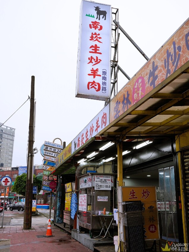 【南崁生炒羊肉】營業到凌晨三點的深夜美食！現炒的高CP值羊肉熱炒小吃～點炒麵＋燴飯共兩份可加購10元羊肉湯！