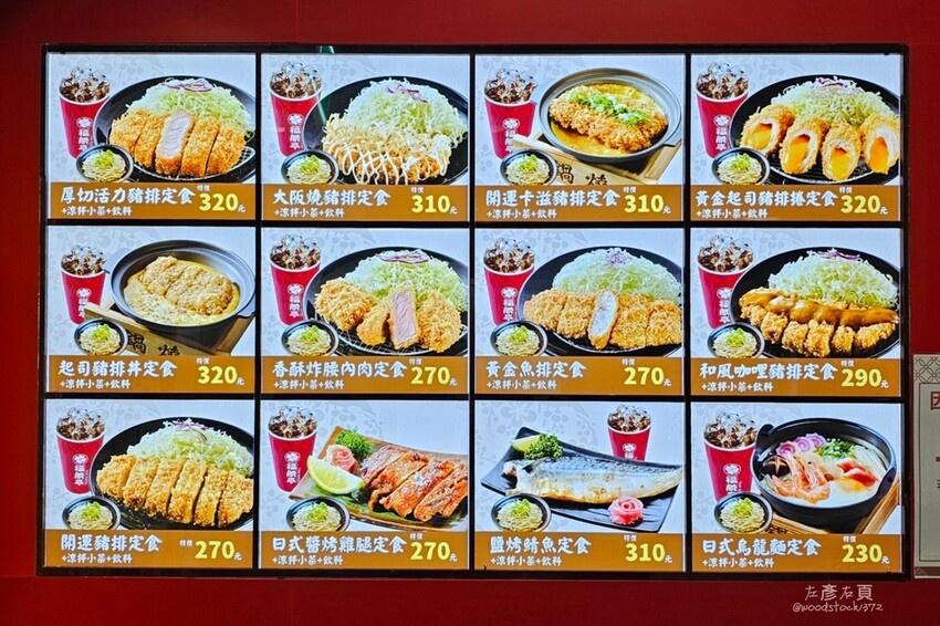 台南中西區 《福勝亭TonKaTsu 日式豬排專賣店》安平家