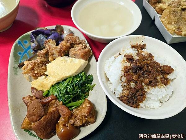 慶食坊09-腿庫飯.jpg