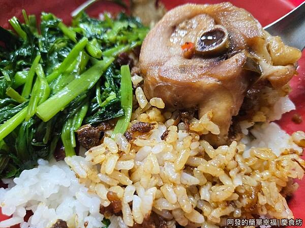 慶食坊08-肉燥飯特寫.jpg