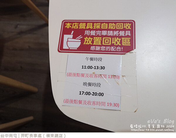 羿町食事處(嶺東總店)-07.jpg