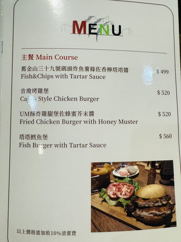 [新北-淡水] 淡水高CP值牛排館Urban Monster