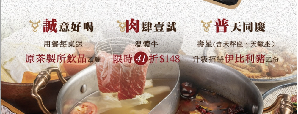 台北市大安區[台北美食] 牛本色溫體牛火鍋｜名字有「牛」免費吃肉！市民大道必吃火鍋推薦