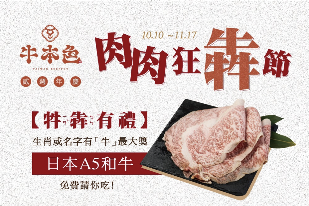 台北市大安區[台北美食] 牛本色溫體牛火鍋｜名字有「牛」免費吃肉！市民大道必吃火鍋推薦