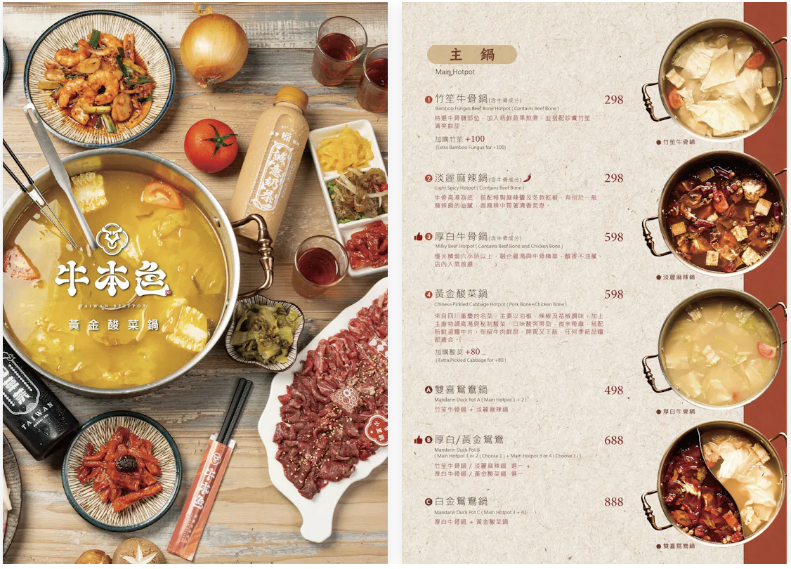台北市大安區[台北美食] 牛本色溫體牛火鍋｜名字有「牛」免費吃肉！市民大道必吃火鍋推薦