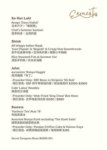 [ 台北美食 ]earnestos-科技大樓南洋精緻料理 約