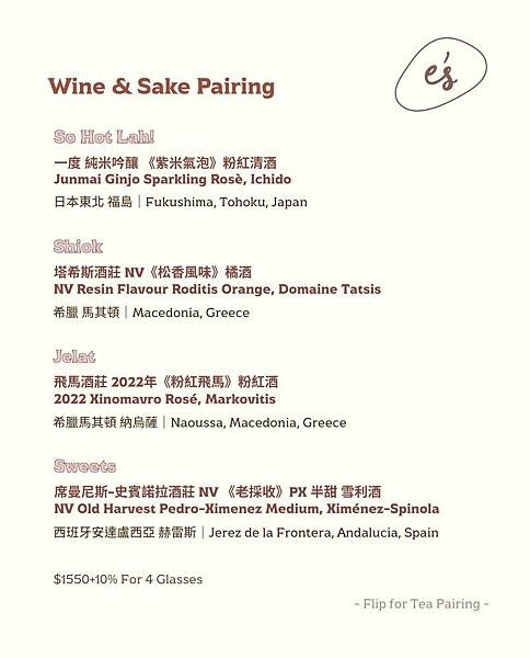 [ 台北美食 ]earnestos-科技大樓南洋精緻料理 約