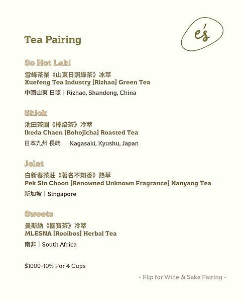 [ 台北美食 ]earnestos-科技大樓南洋精緻料理 約