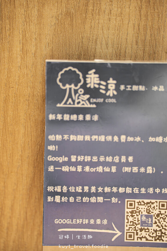 高雄苓雅區冰店_乘涼手工甜點冰品高雄自強店,免費加冰加糖水! 高雄苓雅區冰店_乘涼手工甜點冰品高雄自強店,免費加冰加糖水!