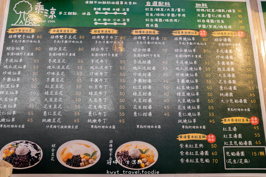 高雄苓雅區冰店_乘涼手工甜點冰品高雄自強店,免費加冰加糖水! 高雄苓雅區冰店_乘涼手工甜點冰品高雄自強店,免費加冰加糖水!