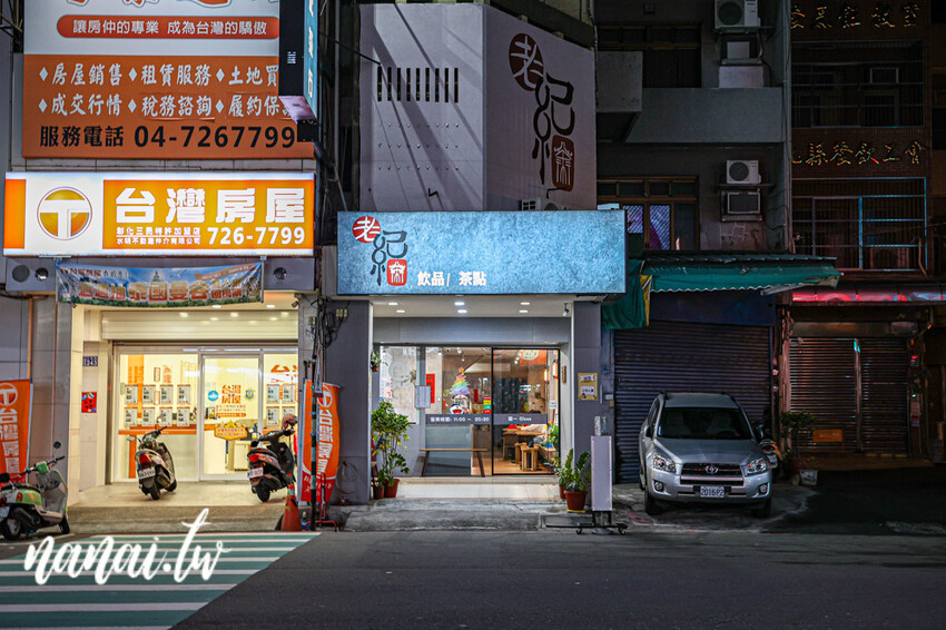 隱身三民路的泡沫紅茶店！重溫五六零年代茶店，必點正點吐司，茶葉蛋，還有很涮嘴檸檬春烏龍＋更換手壓檸檬，老紀茶行