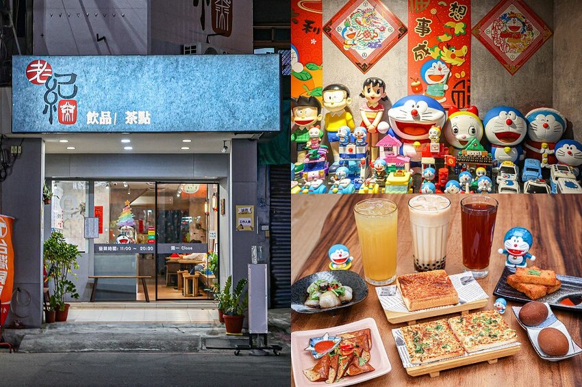 隱身三民路的泡沫紅茶店！重溫五六零年代茶店，必點正點吐司，茶葉蛋，還有很涮嘴檸檬春烏龍＋更換手壓檸檬，老紀茶行